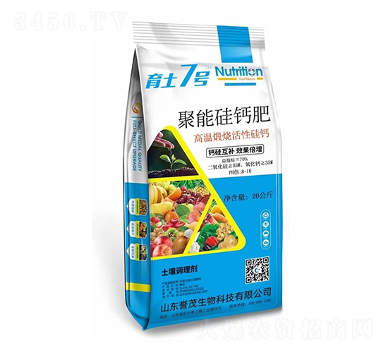 聚能硅鈣肥-育土7號-譽(yù)茂生物