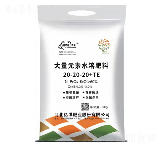 大量元素水溶肥料20-20-20+TE-鑫施爾豐-億洋肥業(yè)