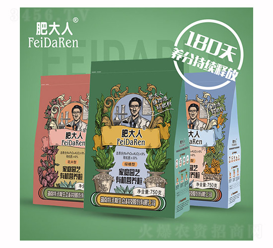 家庭園藝有機營養(yǎng)粒-肥大人-特沃斯生態(tài)