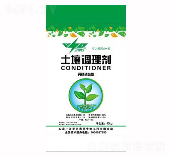 鈣鎂磷硅型土壤調理劑-沃富天農業(yè)