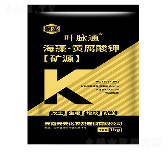 礦源海藻·黃腐酸鉀-葉脈通-碳金-云天化農(nóng)資