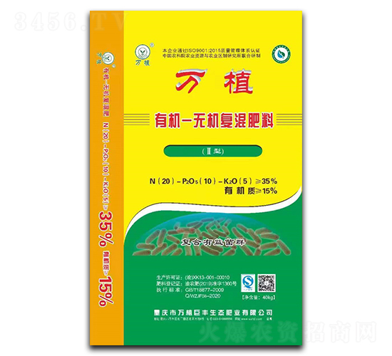 萬植有機(jī)無機(jī)復(fù)混肥料20-10-5-萬植