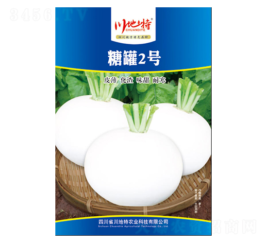 糖罐2號(hào)-冰糖蘿卜種子-川地特