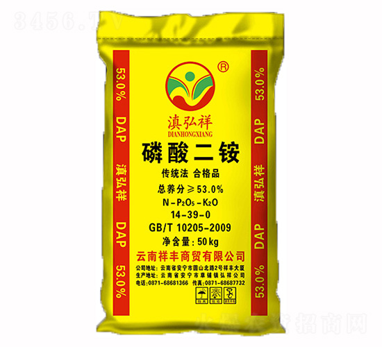 53%磷酸二銨-滇弘祥