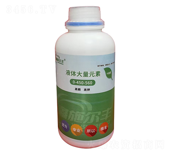 液體大量元素葉面肥0-450-560-鑫施爾豐-億洋肥業(yè)