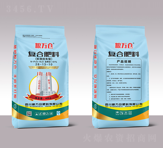 長效控失型復(fù)合肥料28-13-10-糧萬倉