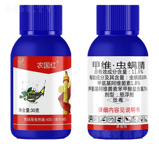 11.8%甲維·蟲螨腈懸浮劑（30g）-農(nóng)國紅-鼎來瑞