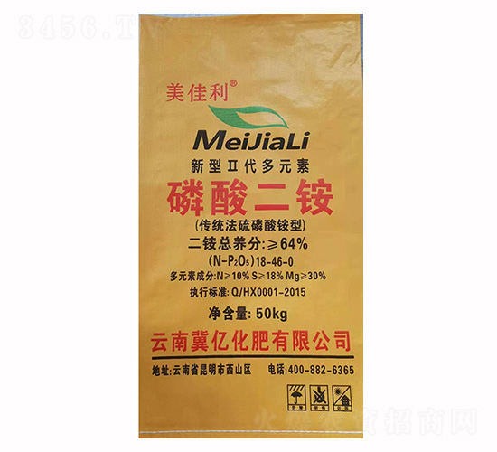 磷酸二銨-美佳利-冀億化肥