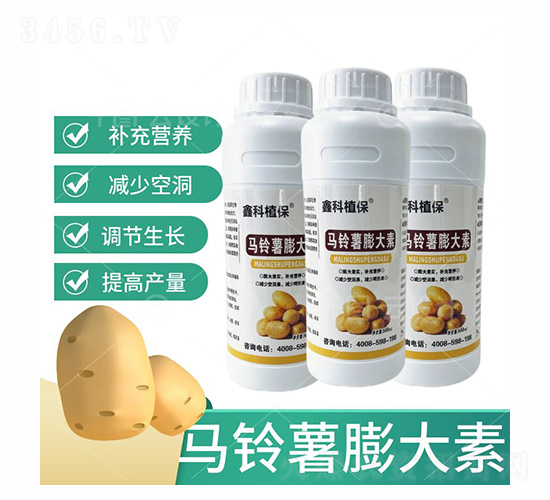 馬鈴薯膨大素-鑫科植保