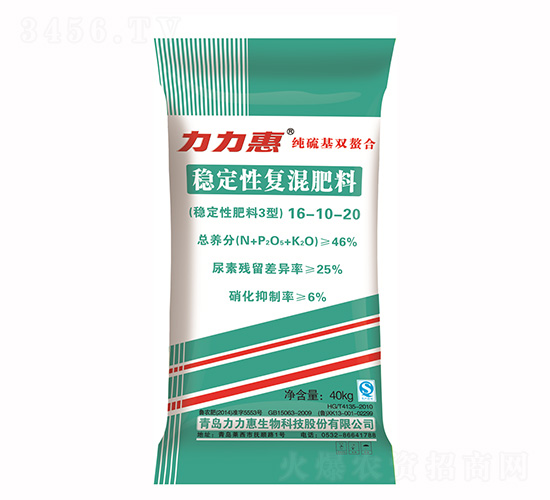 純硫基雙螯合穩(wěn)定性復(fù)混肥料16-10-20-力力惠生物