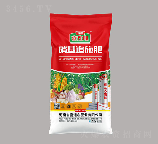 硝基追施肥-喜連心