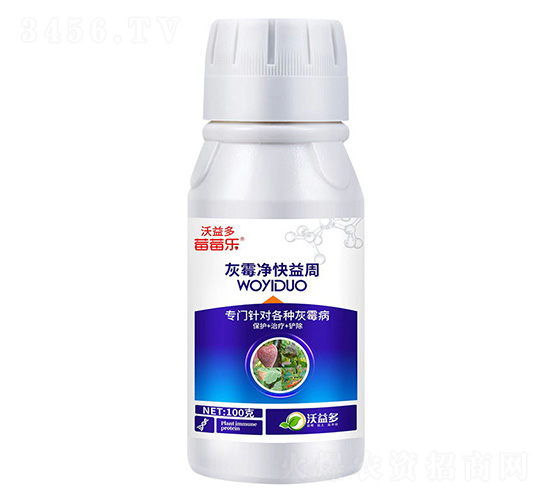 灰霉凈快益周-莓莓樂-沃益多