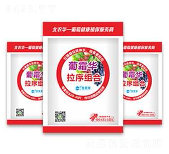 葡萄拉序組合-葡霜華-北農華