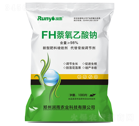 FH萘氧乙酸鈉-潤(rùn)雨