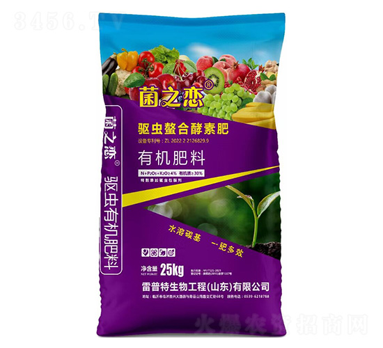 驅蟲螯合酵素肥-菌之戀-雷普特