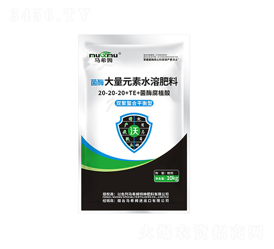 菌酶雙聚螯合平衡型大量元素水溶肥料20-20-20+TE-馬希姆