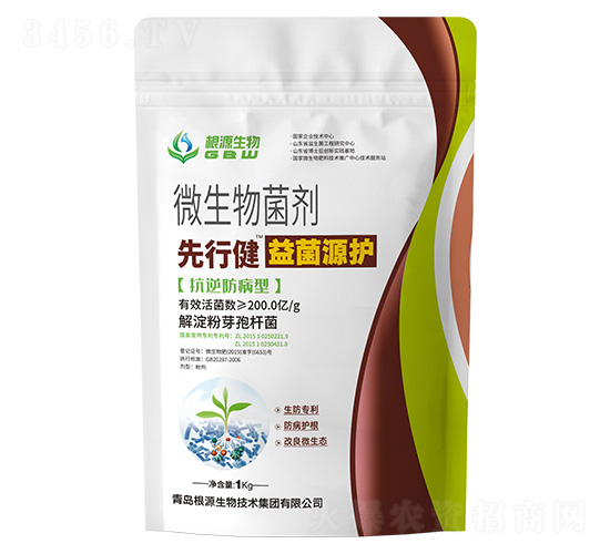 益菌源護微生物菌劑-先行健-根源生物