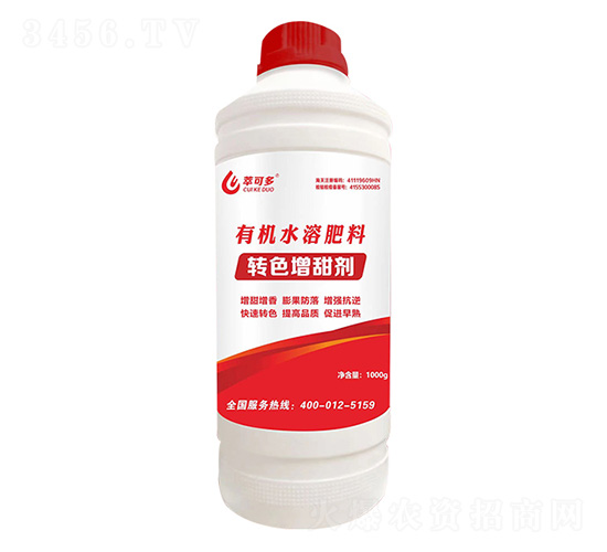 有機(jī)水溶肥料-轉(zhuǎn)色增甜劑-萃可多