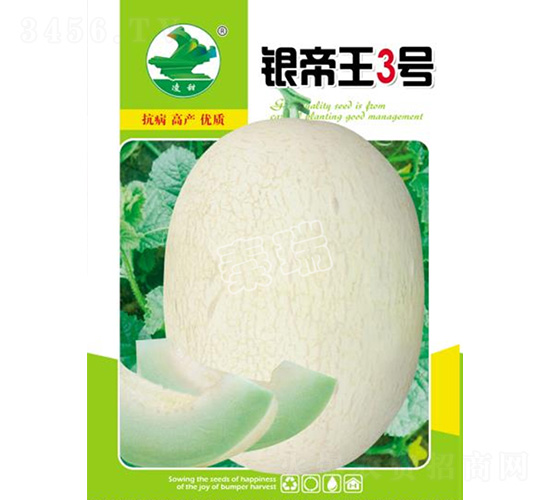 銀帝王3號-甜瓜種子-秦瑞