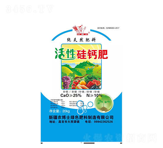 活性硅鈣肥-嘉農(nóng)華