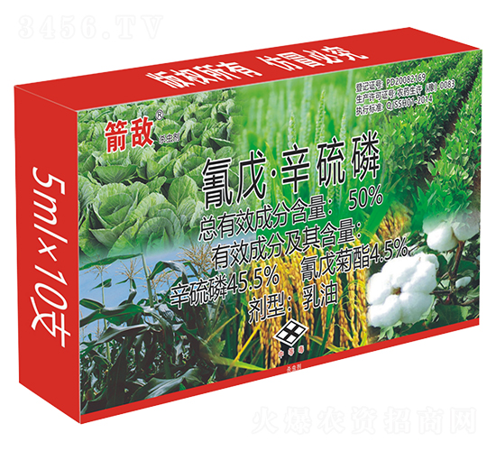 50%氰戊·辛硫磷乳油-箭敵-帥克