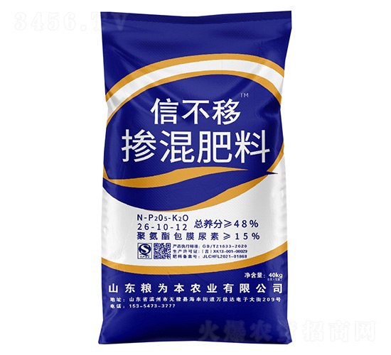 摻混肥料26-10-12-信不移-糧為本農(nóng)業(yè)