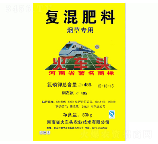 煙草專用復混肥15-15-15-火車頭