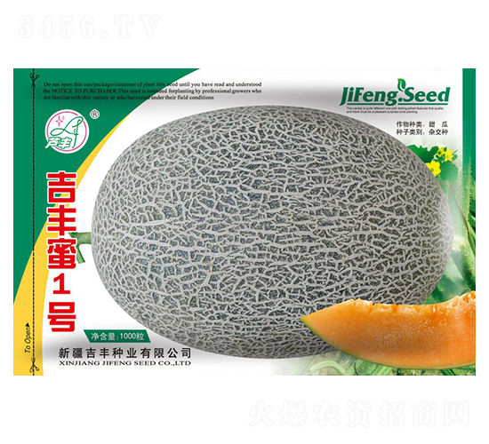 吉豐蜜1號-甜瓜種子-吉豐種業(yè)
