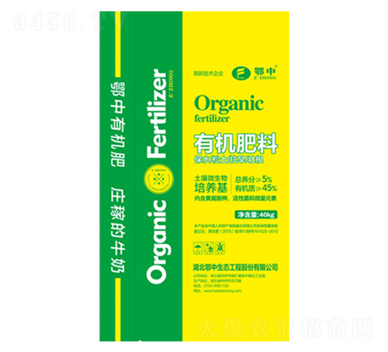 工程有機(jī)無機(jī)復(fù)混肥-鄂中肥業(yè)