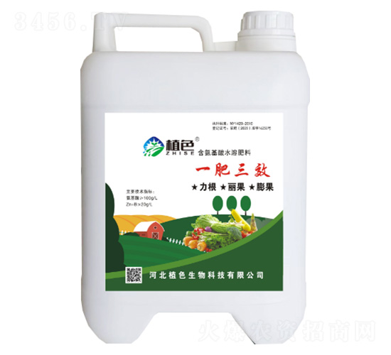 一肥三效-含氨基酸水溶肥料-植色生物