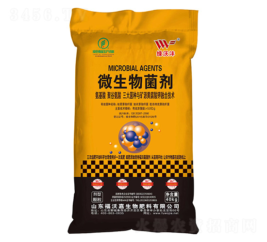 40kg微生物菌劑-福沃嘉-寶灃農(nóng)資