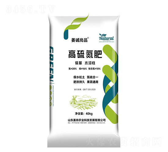 高硫氮肥-姜誠尚品-姜尚農(nóng)業(yè)