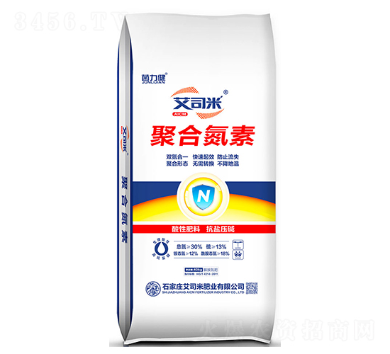 聚合氮素-菌力健-艾司米