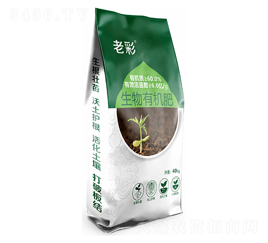 生物有機肥-老彩-邦爾泰