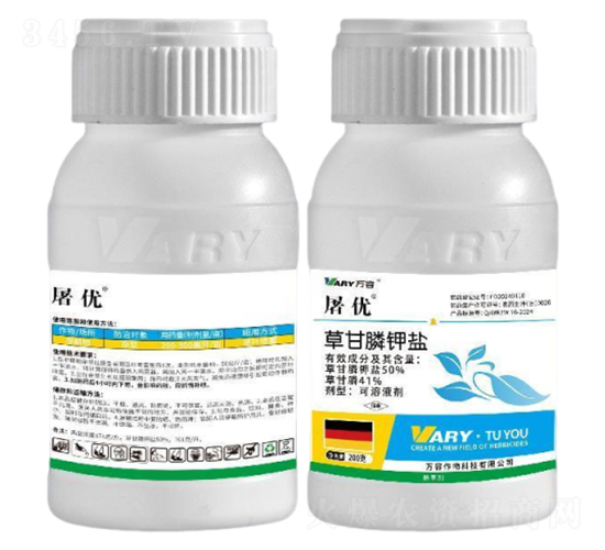 50%草甘膦鉀鹽-屠優(yōu)-萬容