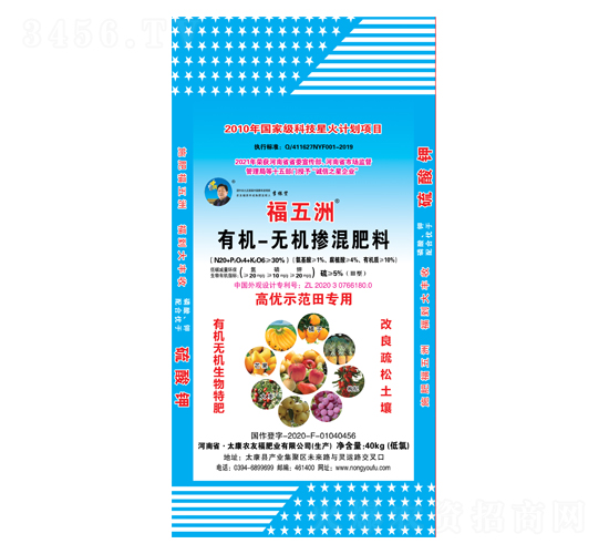 高優(yōu)示范田專用有機(jī)-無(wú)機(jī)摻混肥料20-10-20-福五洲-農(nóng)友福