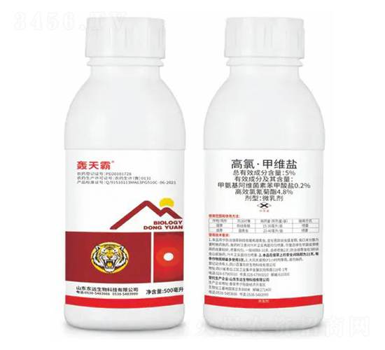 5%高氯·甲維鹽微乳劑-轟天霸-東遠(yuǎn)生物