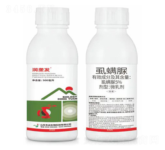 5%虱螨脲微乳劑-潤壟發(fā)-東遠生物