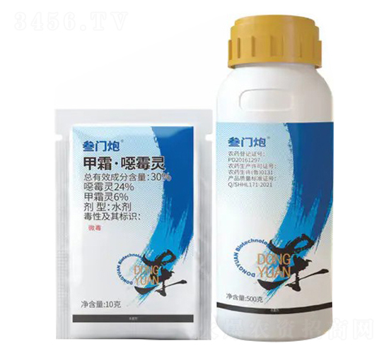 30%甲霜·噁霉靈水劑-叁門炮-東遠生物