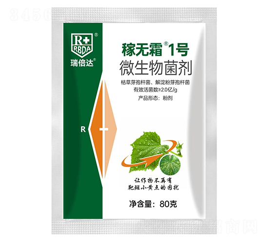 微生物菌劑-稼無(wú)霜1號(hào)-瑞倍達(dá)