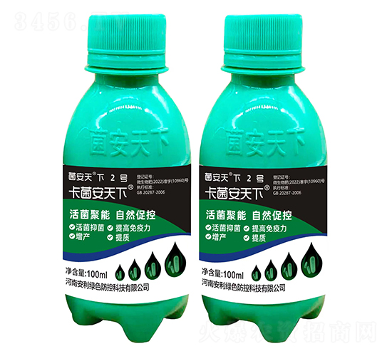 菌安天下2號-安利