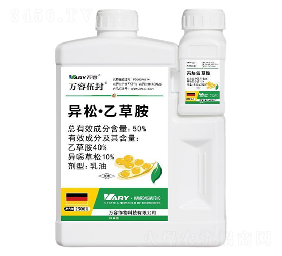 50%異松·乙草胺+72%丙炔氟草胺-萬容伍封-萬容
