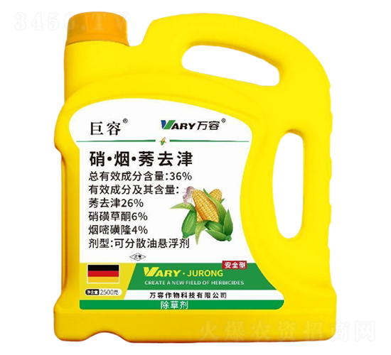 36%硝·煙·莠去津2500g-巨容-萬(wàn)容