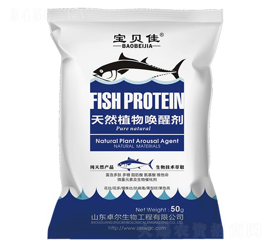 魚(yú)蛋白型植物喚醒劑-寶貝佳-卓爾生物
