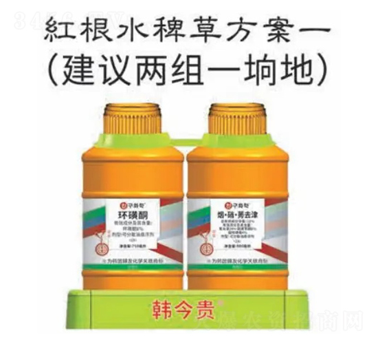 紅根水稗草方案-韓金貴-韓友化學(xué)