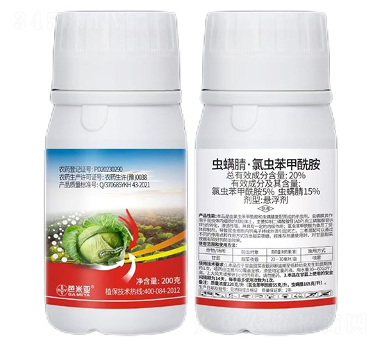 20%蟲(chóng)螨腈·氯蟲(chóng)苯甲酰胺-芭米亞