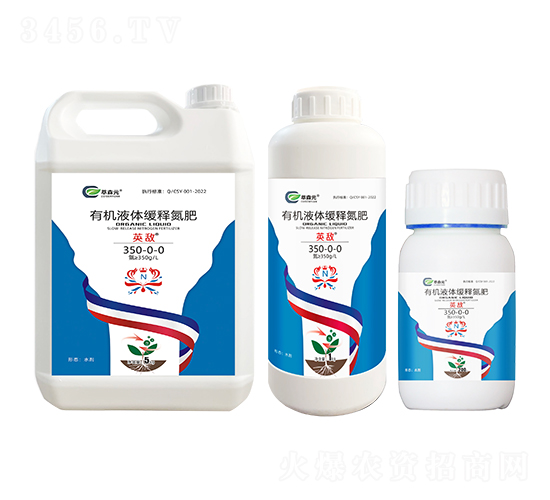 有機液體緩釋氮肥-英敵·350-0-0-萃森元