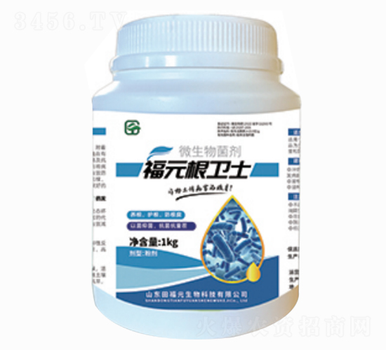 福元根衛(wèi)士-作物土傳病害的救星-田福元