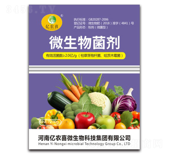 微生物菌劑（枯草芽孢桿菌、哈茨木霉菌）-億農(nóng)喜