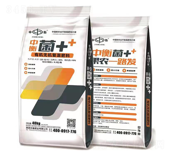 有機無機復(fù)混肥料23-12-5-菌++-中衡